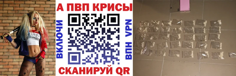 Купить закладки  Сосновоборск  A PVP VHQ 