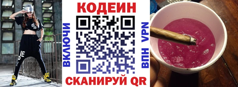 Купить  Сосновоборск  Codein Purple Drank 