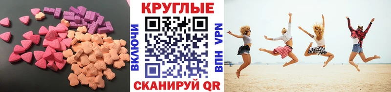 Купить закладки Сосновоборск Экстази XTC