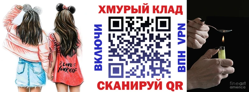 Героин герыч  Купить закладки  Сосновоборск 