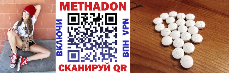 Метадон VHQ  Купить где  Сосновоборск 