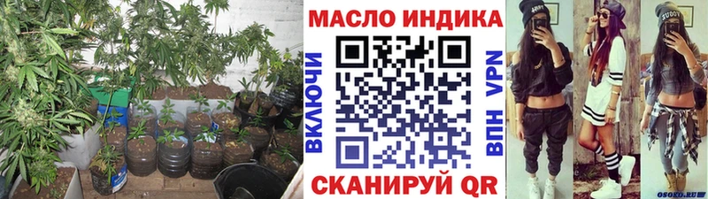 ТГК жижа Купить закладки Сосновоборск